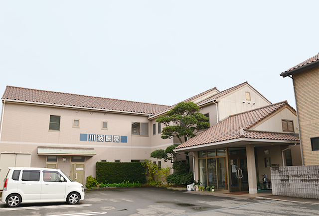 医療法人ことぶき会川波医院