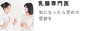 不妊治療専門医