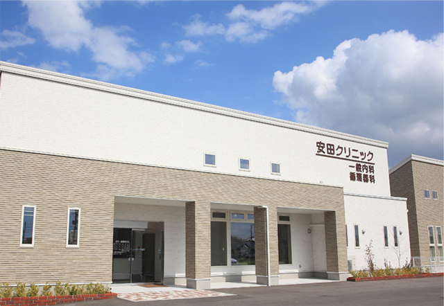 安田クリニック