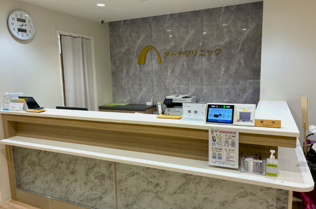 アーチクリニック