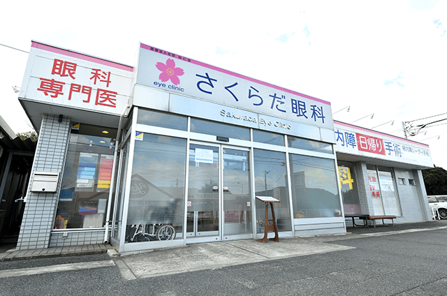外観